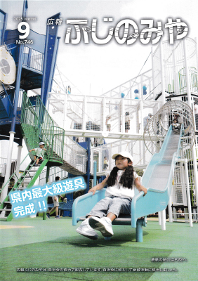 ����դ��Τߤ䡡9���